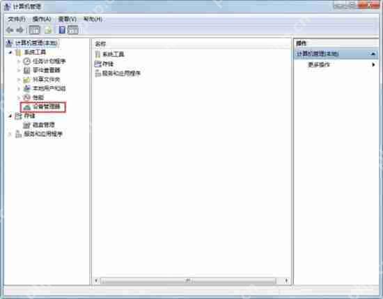 win7电脑usb接口功能不足怎么办_win7电脑usb接口功能不足的解决方法