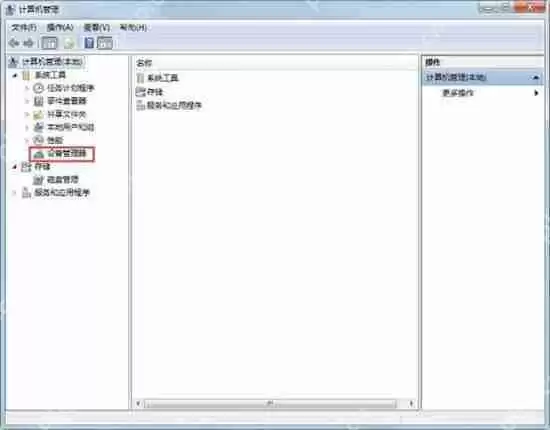 win7电脑usb接口功能不足怎么办_win7电脑usb接口功能不足的解决方法