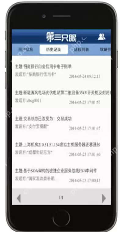 教你第三只眼监控软件怎么使用