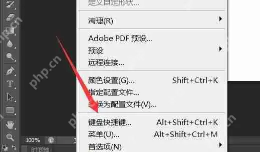 ps怎么设置快捷键连续返回一步？