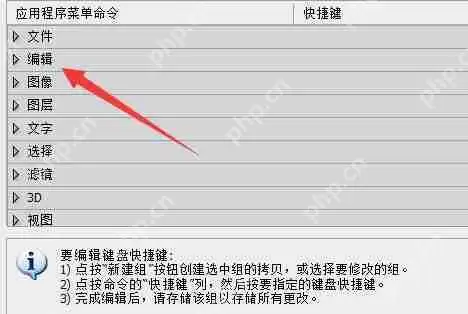 ps怎么设置快捷键连续返回一步？