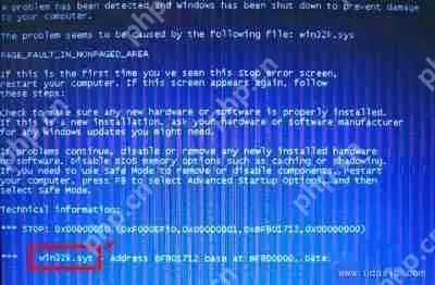 电脑蓝屏提示0X00000050 出现win32k.sys怎么解决