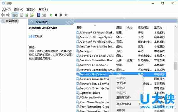 Win10更新Flash Player错误0x80070002的解决方法