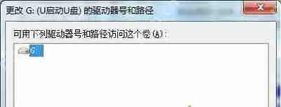 U盘插进电脑后提示位置不可用I/O设备错误的解决方法