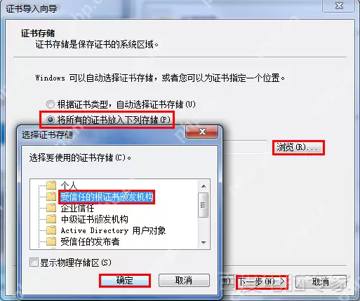 深度帮你抢火车票12306证书安装失败