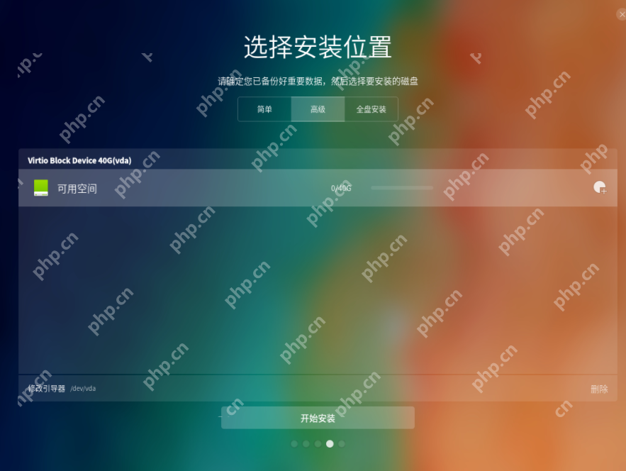 深度系统如何安装