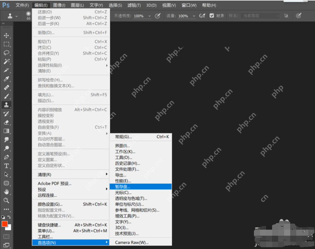 ps暂存盘已满怎么办 教你轻松解决