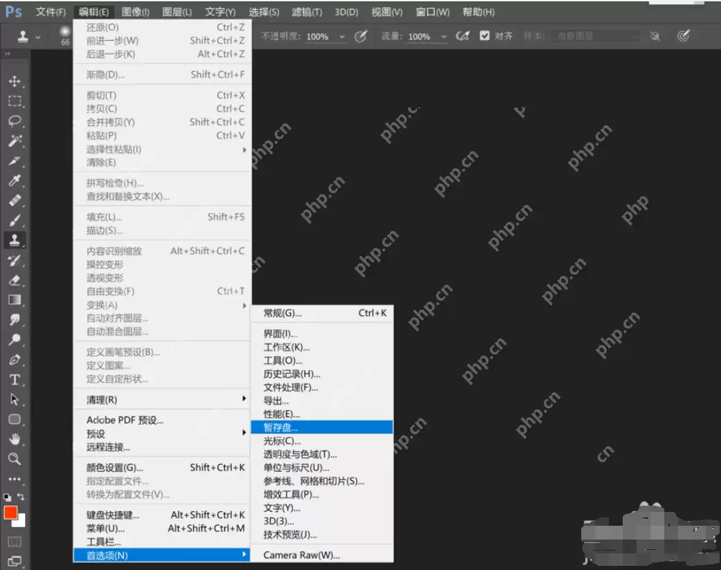 ps暂存盘已满怎么办 教你轻松解决