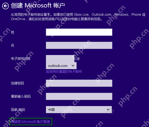 安装win10创建本地账户跳过登录Microsoft账户的妙招