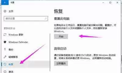 Win10系统安全中心不能启用的解决办法