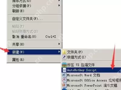 autohotkey怎么实现自动按键？