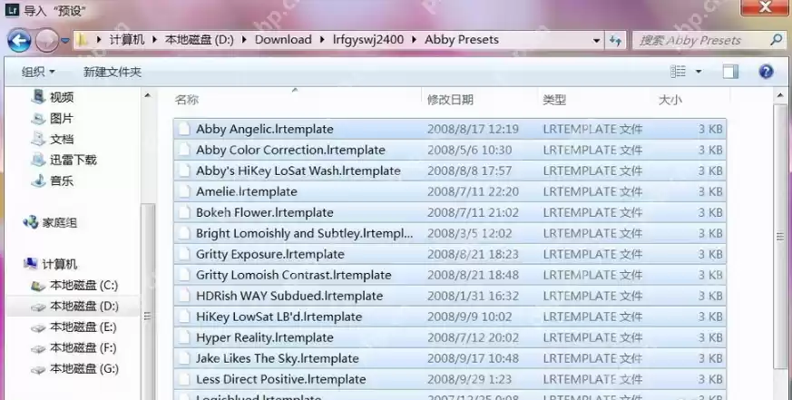 lightroom怎么导入预设