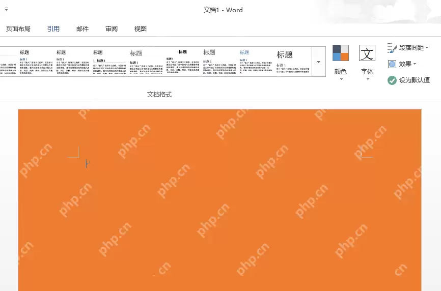 word背景颜色怎么设置