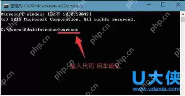 Win10系统下应用商店清理缓存命令的方法