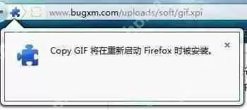 Win7系统中火狐(Firefox)浏览器动态图复制不了怎么办？