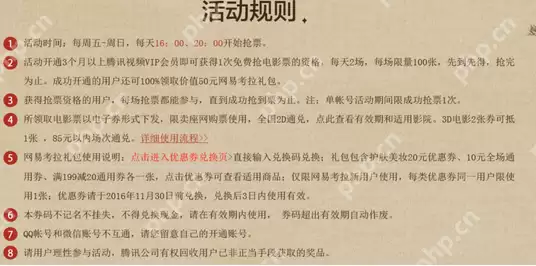 腾讯视频周末影院福利怎么开通