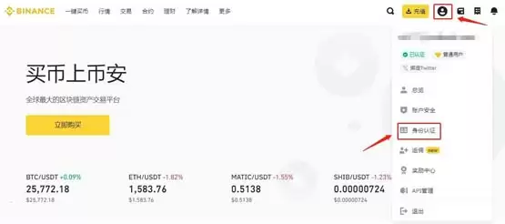 以太坊期货如何开户?以太坊期货开户教程