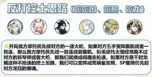 阴阳师斗技阵容推荐 大名仕高胜率