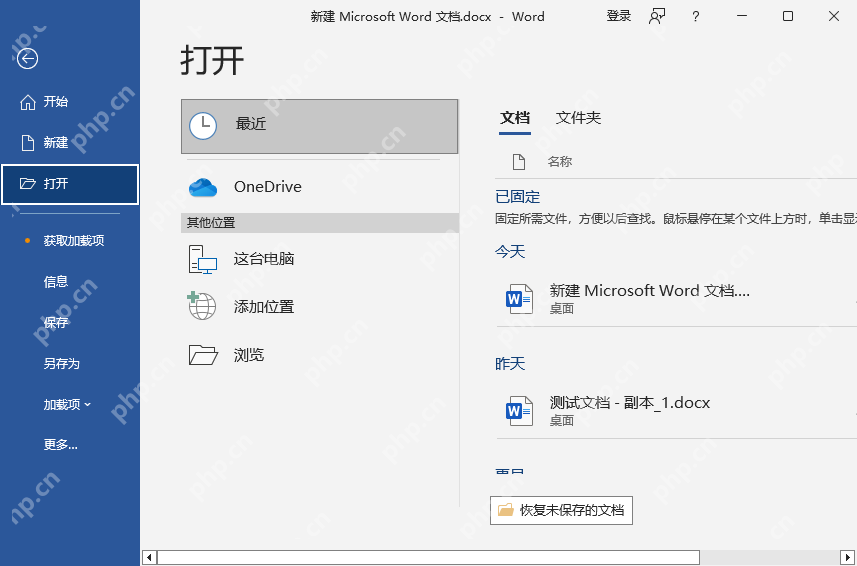 电脑pdf怎么免费转word？分享2个好用的方法！