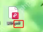 电脑文件pdf怎么转word？试试下面的几种方法！