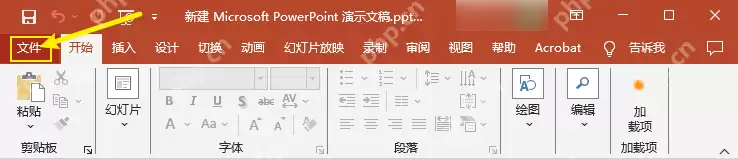 怎么将pdf转化为ppt？分享三种常用的方法！