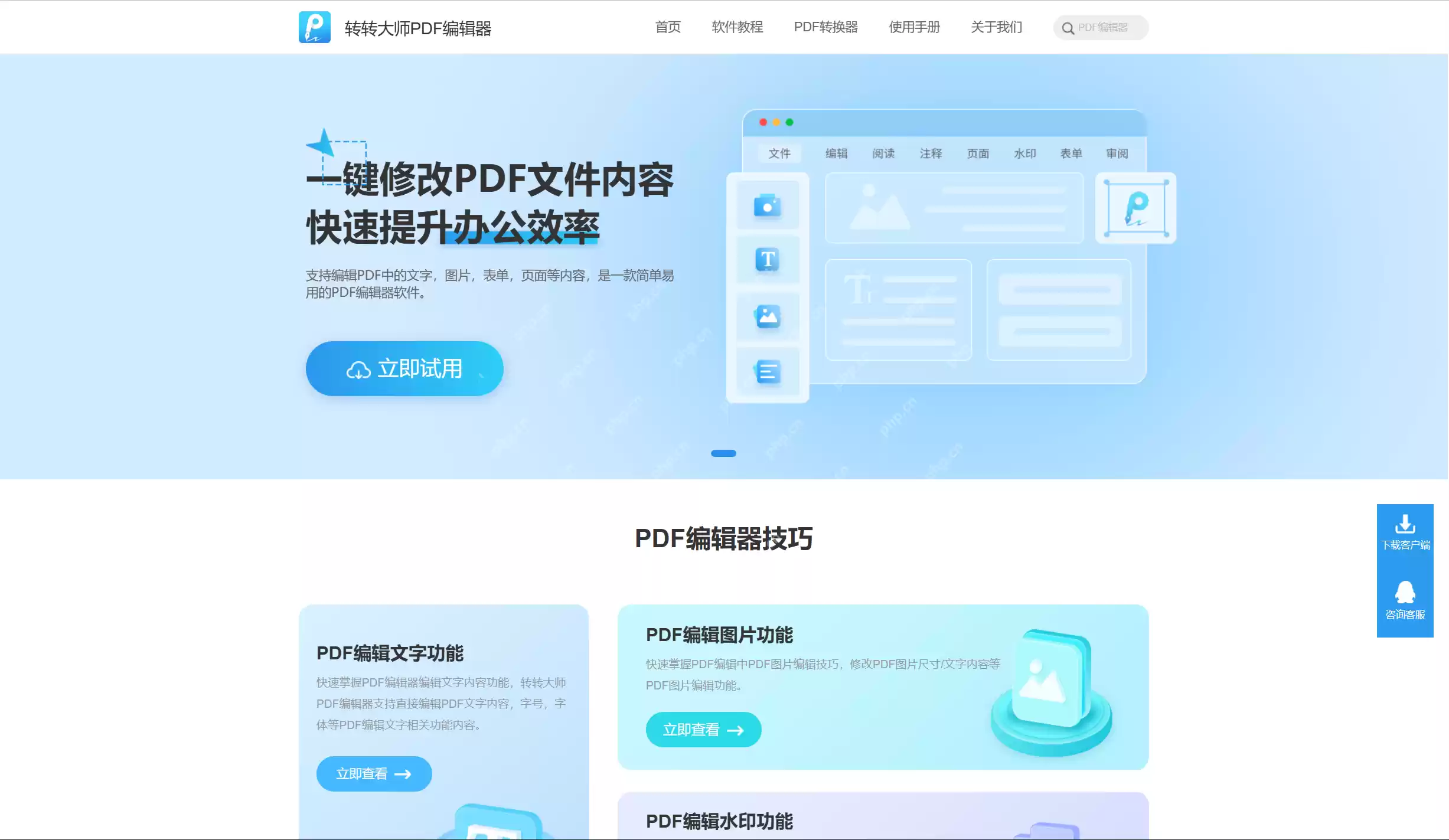 如何创建PDF文件？创建PDF文件免费教程来袭！