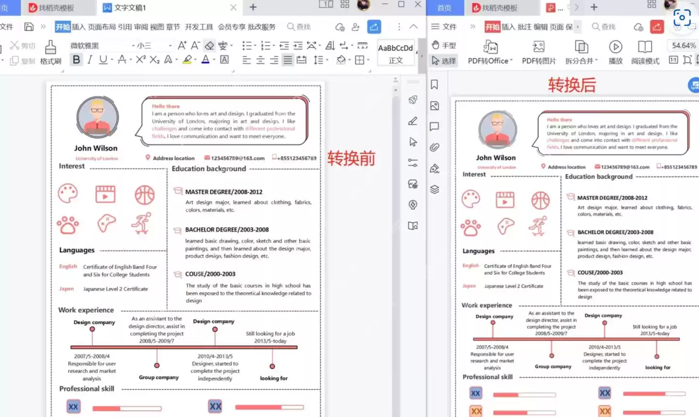 如何创建PDF文件？创建PDF文件免费教程来袭！