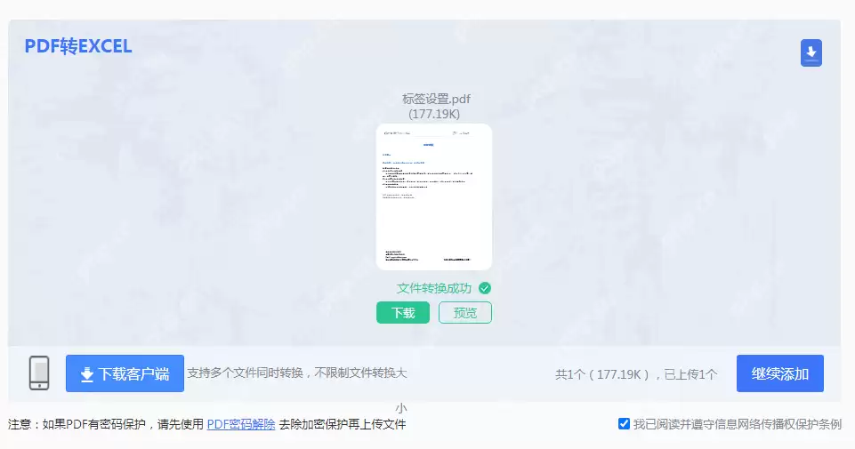 pdf表格怎么提取到Excel？这4种方法学习一下！