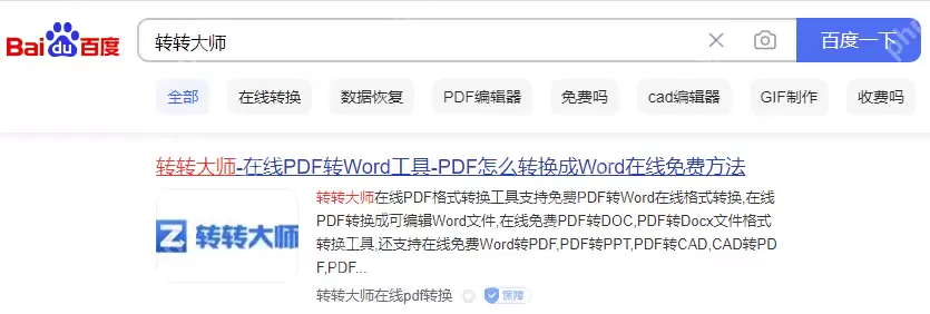 1分钟教你pdf文件怎么编辑？PDF问题不再是难事！