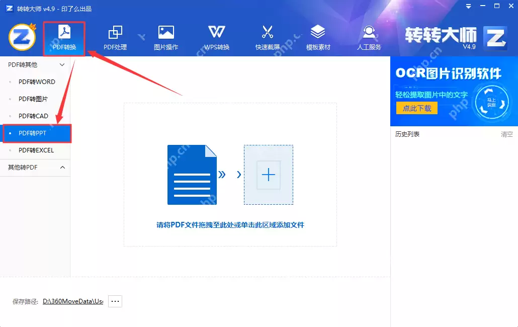 pdf怎么转换成ppt？这3种方法简单实用！