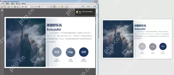 pdf怎么转换成ppt？这3种方法简单实用！