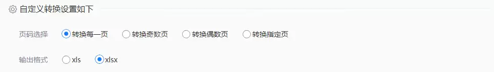 如何把pdf转换成excel表格免费？分享二种好用的转换方法！