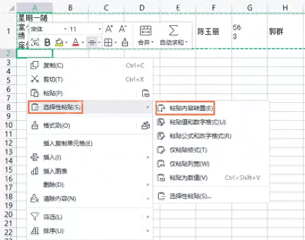 如何把pdf转换成excel表格免费？分享二种好用的转换方法！
