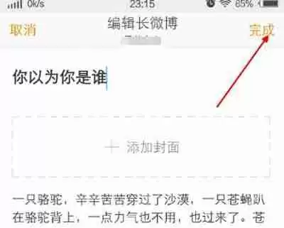 IE浏览器桌面图标无法删除的解决办法