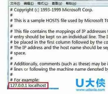 U盘安装Win7时如何解决访问网站时提示域名重定向