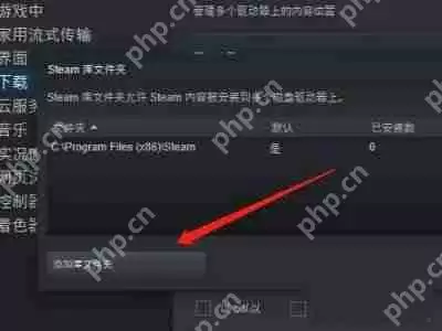 steam怎么自定义安装位置？steam安装默认路径在哪里？