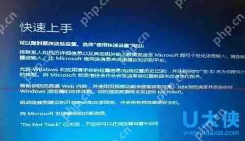 Win7升级Win10更新到99%蓝屏的解决方法