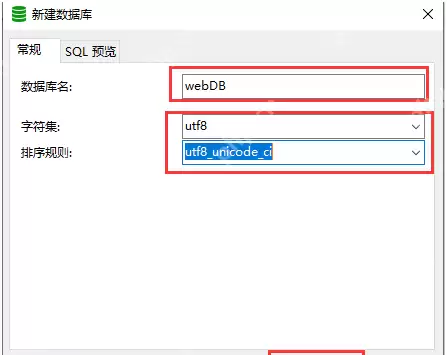 怎么在navicat导入sql文件