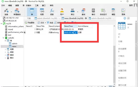 怎么在navicat导入sql文件