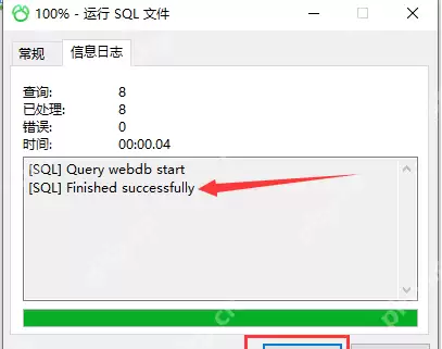 怎么在navicat导入sql文件