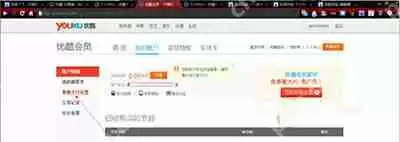 优酷会员自动续费如何取消?