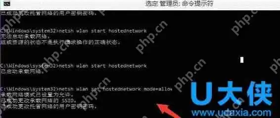 Win10电脑开启wifi特点提示“无法启动承载网络”