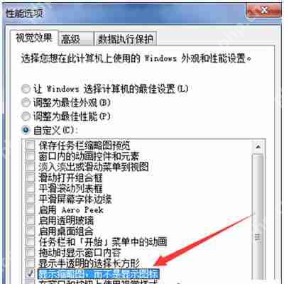 电脑图片文件不显示预览窗口的解决方法