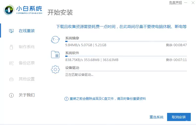 宏碁windows10系统下载在线重装教程
