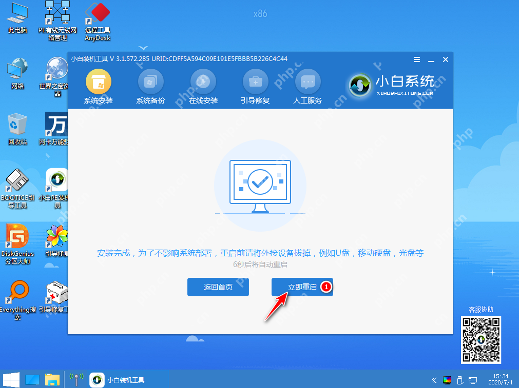 宏碁windows10系统下载在线重装教程