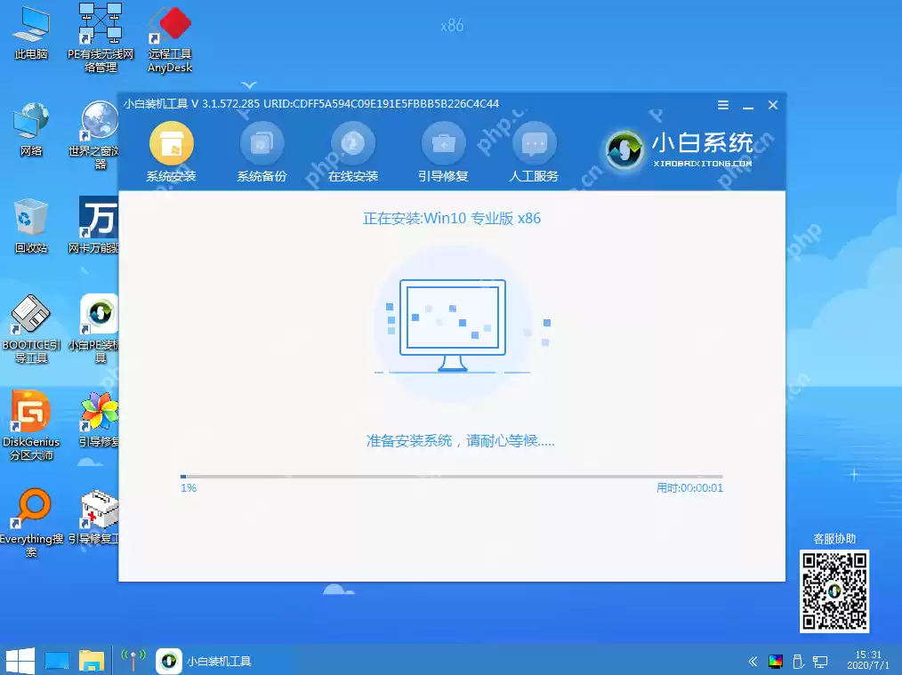 宏碁windows10系统下载在线重装教程