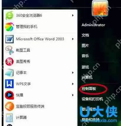电脑文件后缀怎么显示？win7显示文件后缀教程