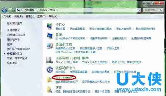 电脑文件后缀怎么显示？win7显示文件后缀教程