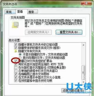 电脑文件后缀怎么显示？win7显示文件后缀教程