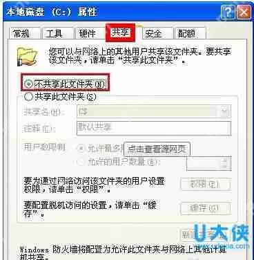Win8.1系统下怎么到安全模式的三大技巧